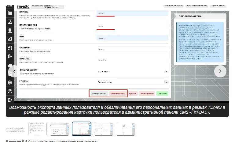 Пример отображения галереи на официальном сайте продукта CMS &laquo;ГИРВАС&raquo;.