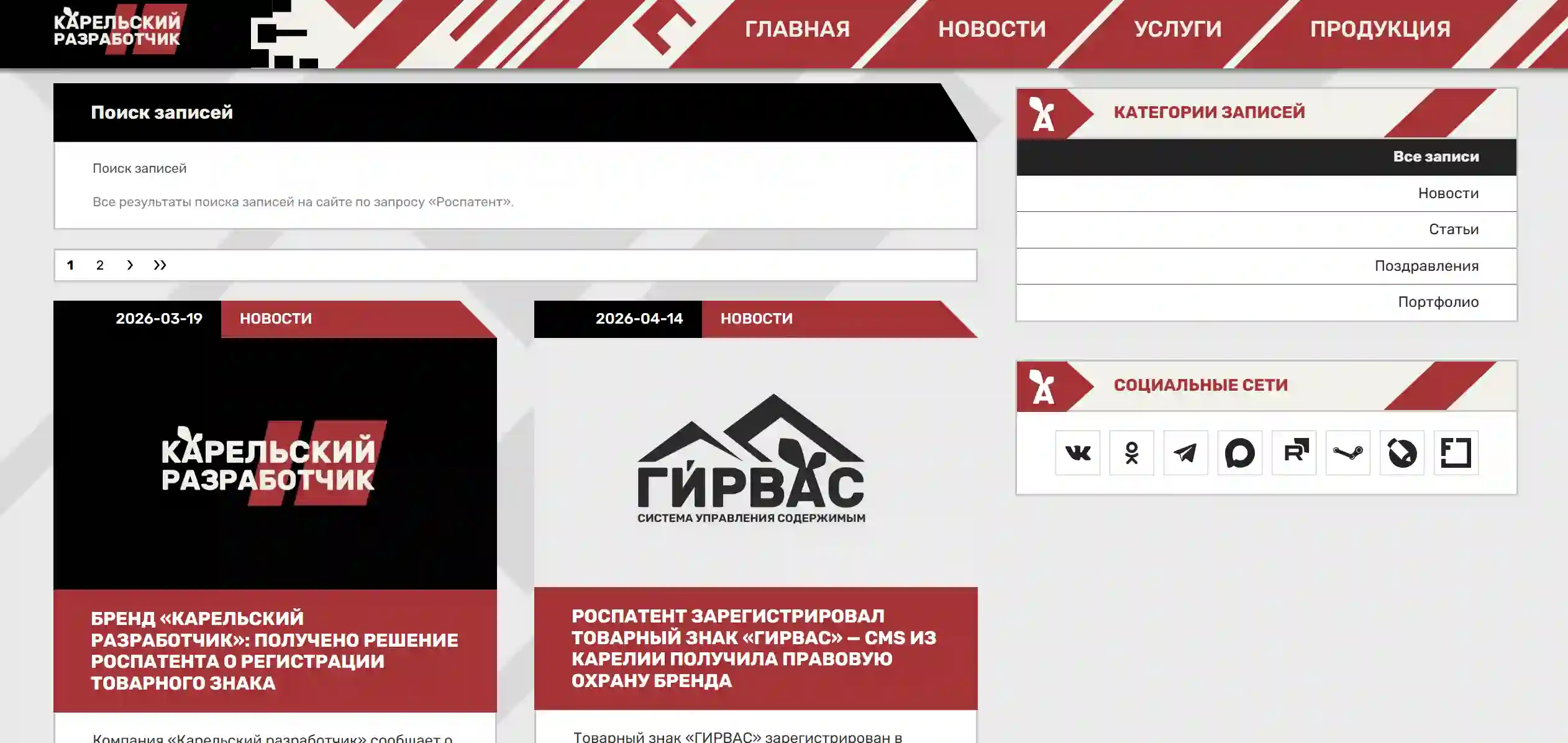 Пример реализации выдачи поисковой системы в рамках официального сайта производителя CMS &laquo;ГИРВАС&raquo;