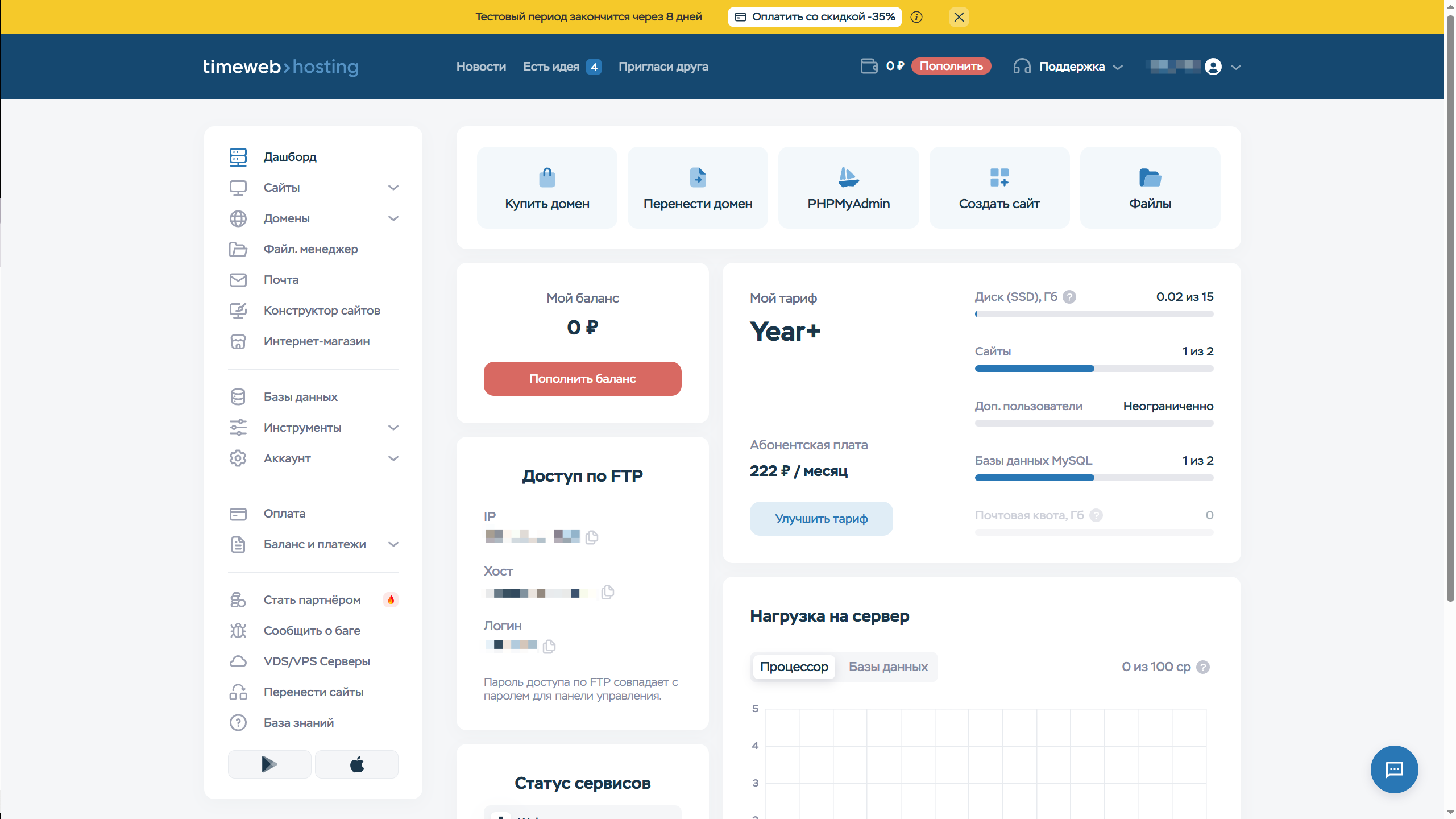 Панель управления TimeWeb