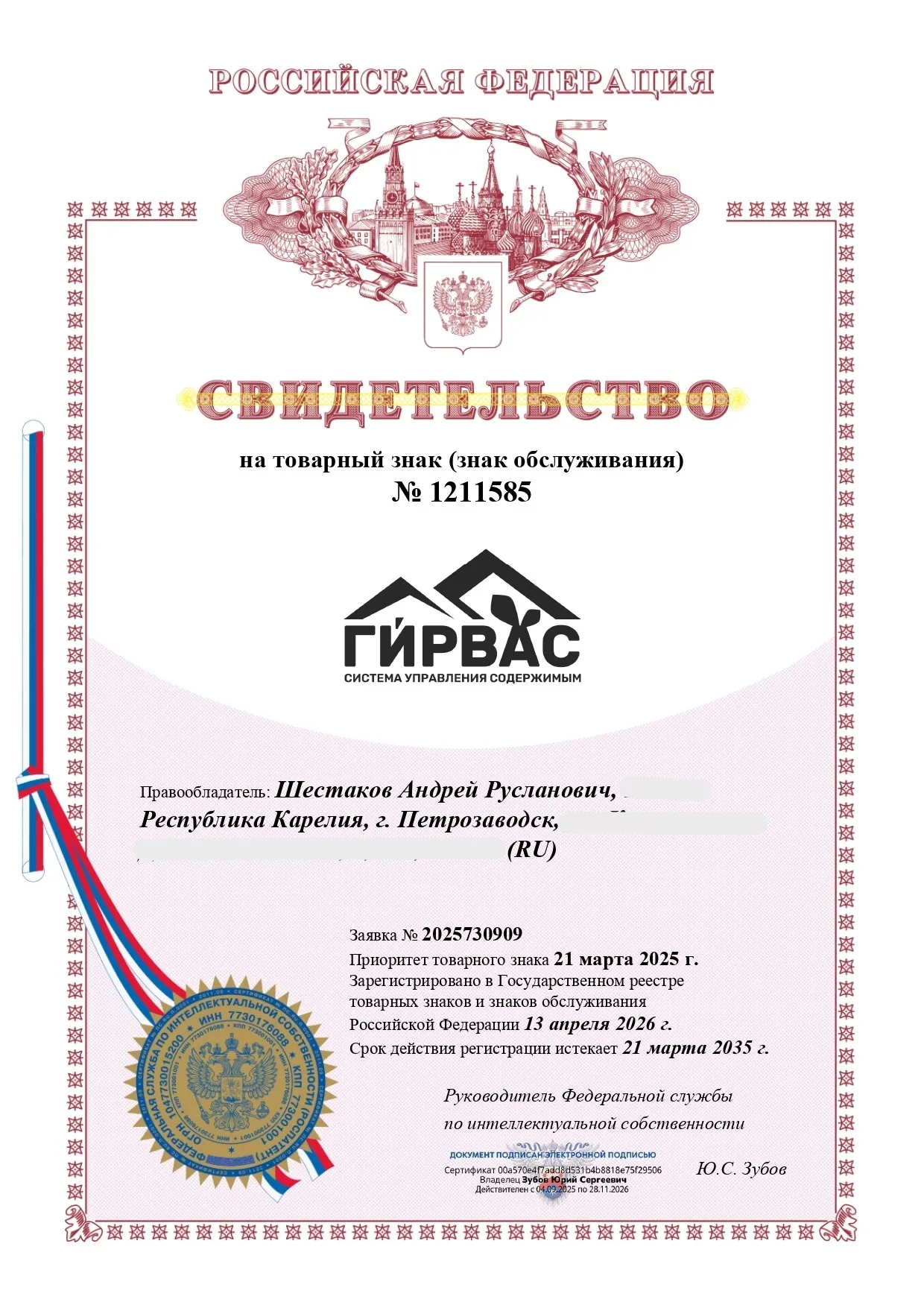 Certificato di marchio (marchio di servizio) n. 1211585