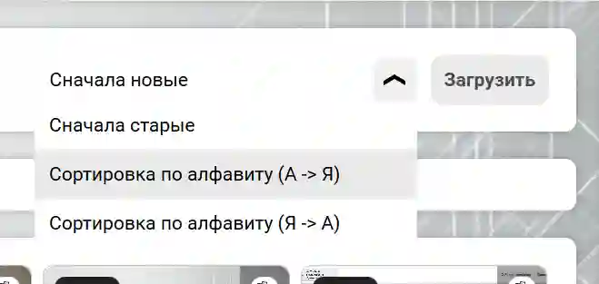 Выпадающее меню для сортировки файлов в административной панели CMS &laquo;ГИРВАС&raquo;