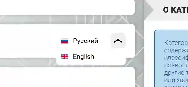 Выпадающее меню с локализациями категории записей в CMS «ГИРВАС» в верхней части инструментария