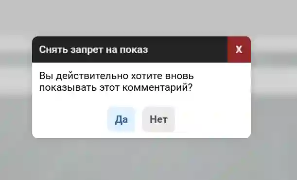 Модальное окно с полем для публикации комментария в CMS «ГИРВАС»
