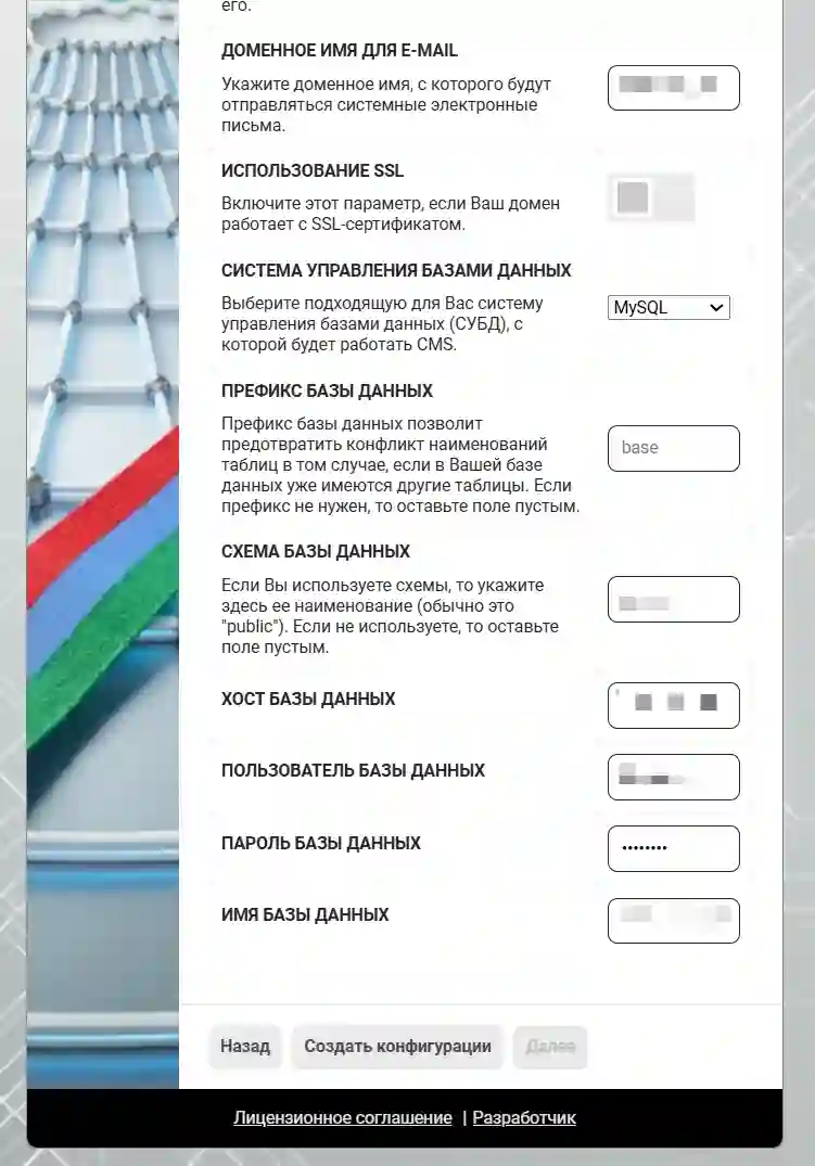 Генерация локальных конфигураций CMS &laquo;ГИРВАС&raquo; (низ)